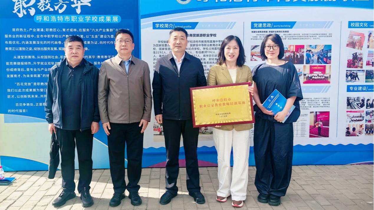 内建院满都拉副校长一行出席呼和浩特市职业教育活动周暨全民终身学习活动周启动仪式